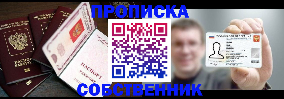 регистрация для школы в Десногорске